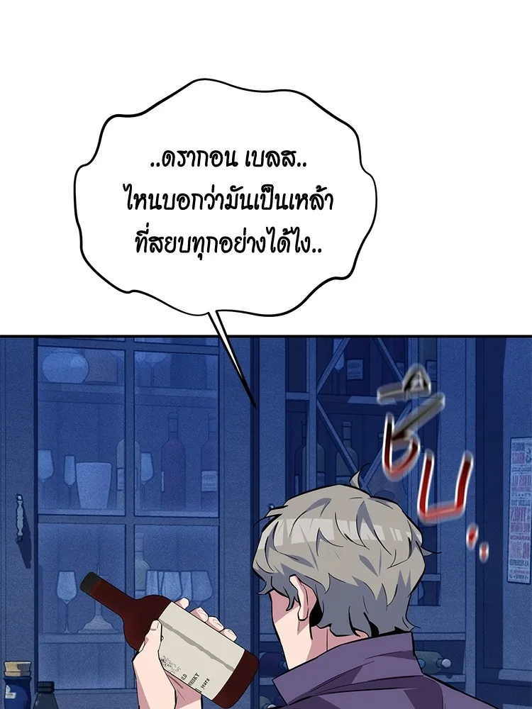 Auto Hunting With My Clones ตอนที่ 87 หน้า 129