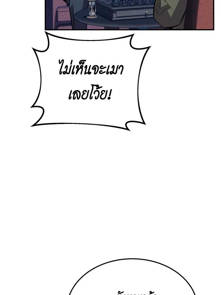 Auto Hunting With My Clones ตอนที่ 87 หน้า 133