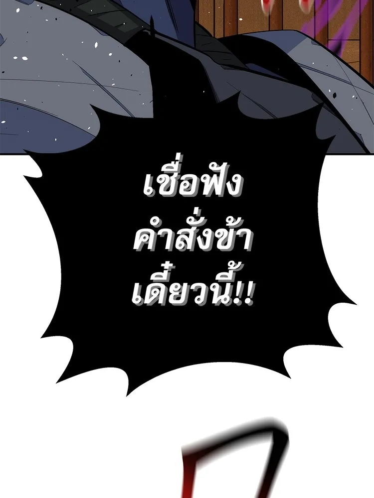 Auto Hunting With My Clones ตอนที่ 87 หน้า 161