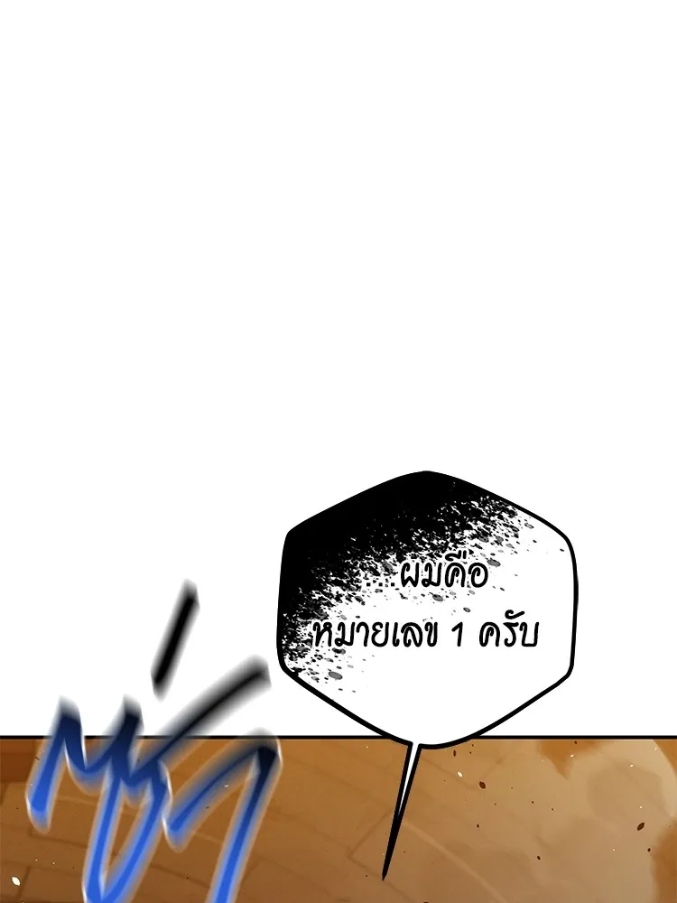 Auto Hunting With My Clones ตอนที่ 87 หน้า 164