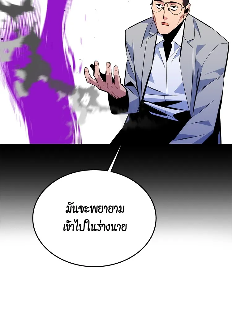 Auto Hunting With My Clones ตอนที่ 87 หน้า 20