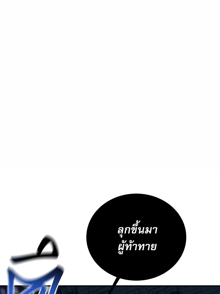 Auto Hunting With My Clones ตอนที่ 87 หน้า 26