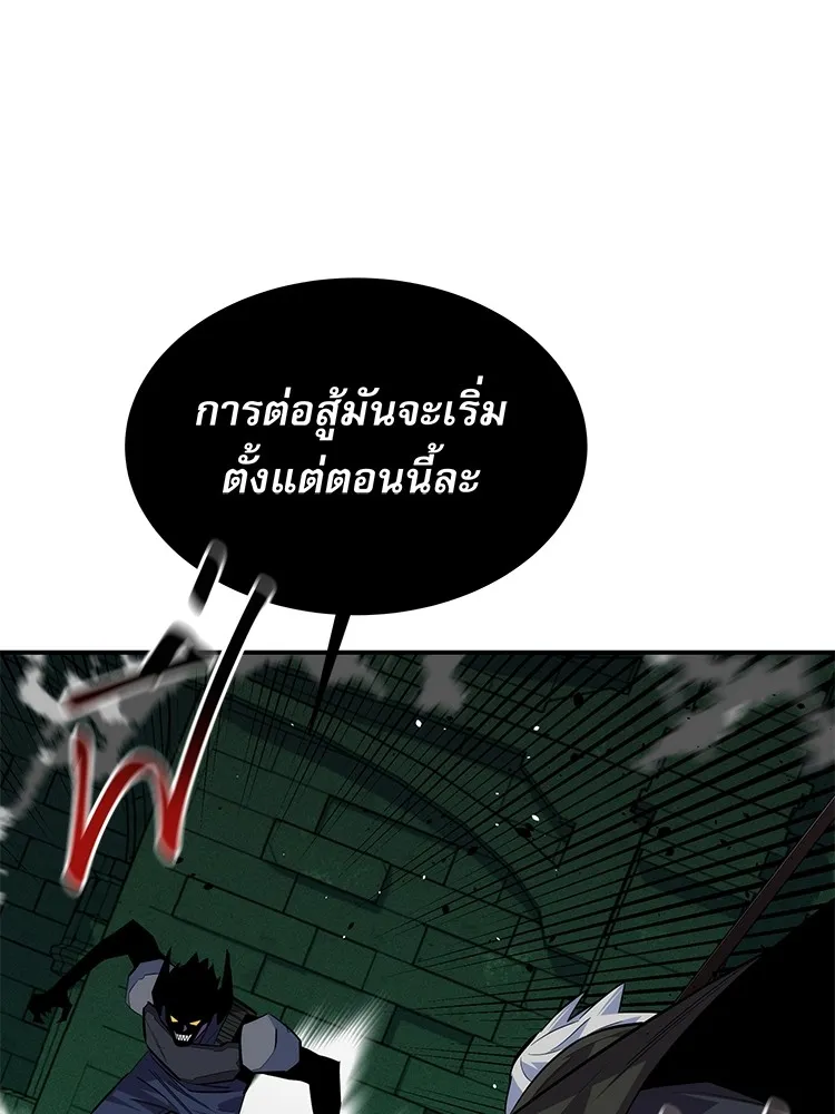 Auto Hunting With My Clones ตอนที่ 87 หน้า 30