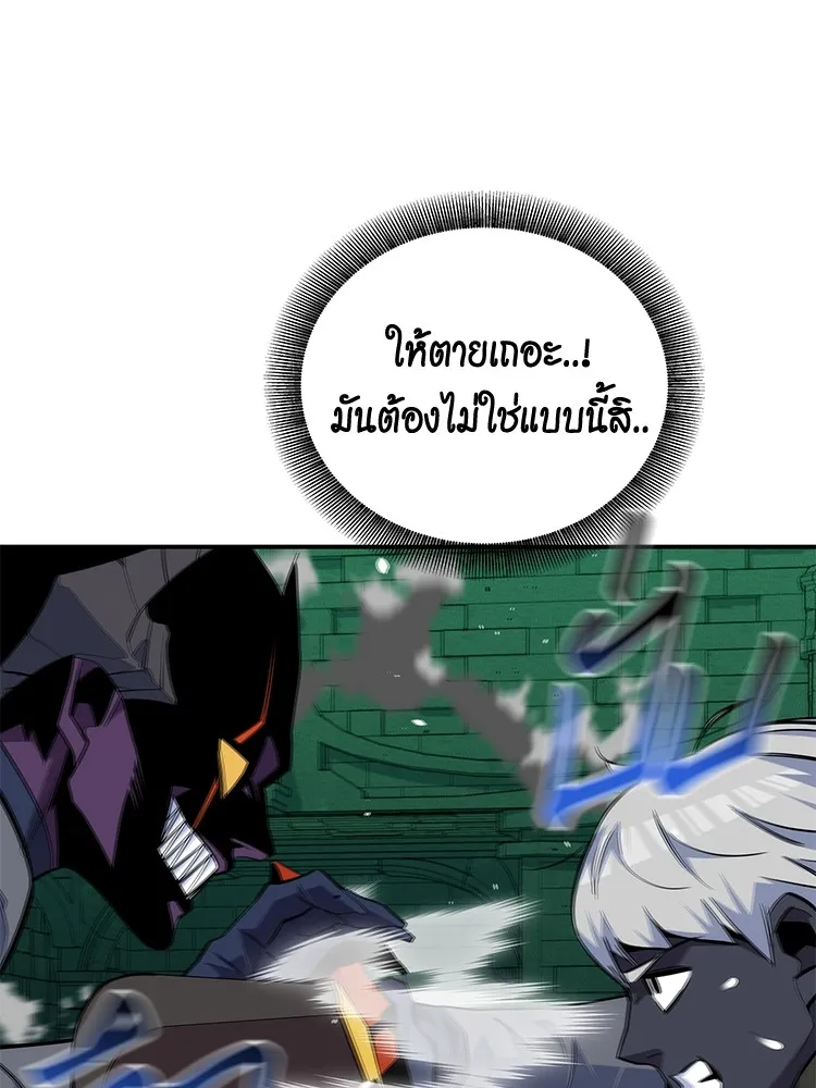 Auto Hunting With My Clones ตอนที่ 87 หน้า 32
