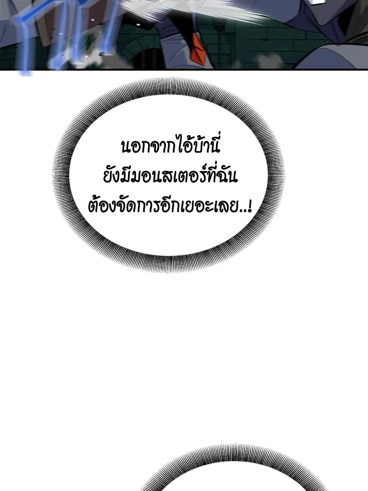Auto Hunting With My Clones ตอนที่ 87 หน้า 33