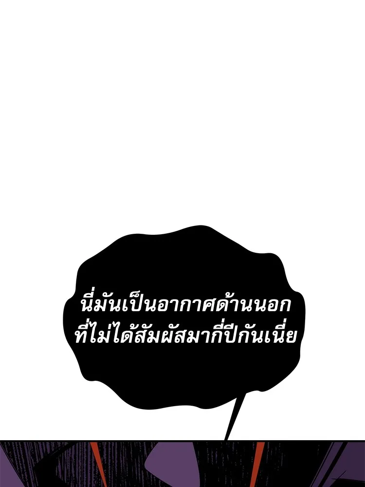 Auto Hunting With My Clones ตอนที่ 87 หน้า 4