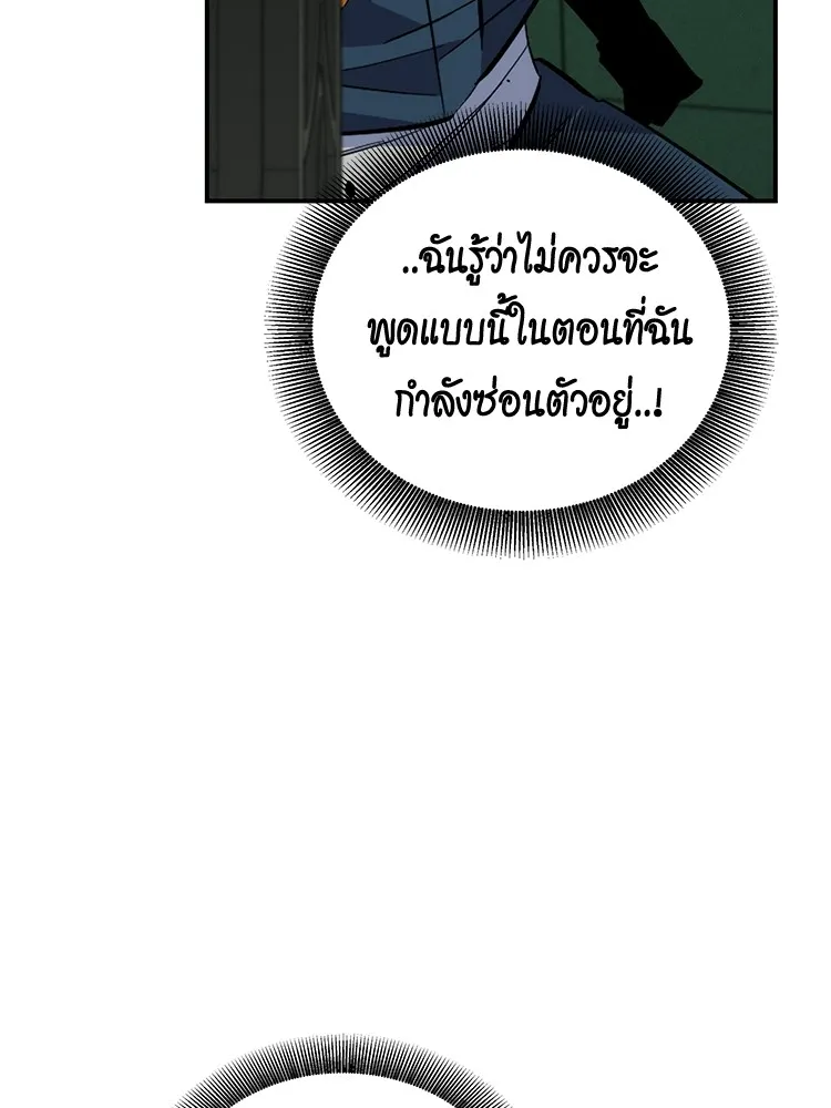 Auto Hunting With My Clones ตอนที่ 87 หน้า 48