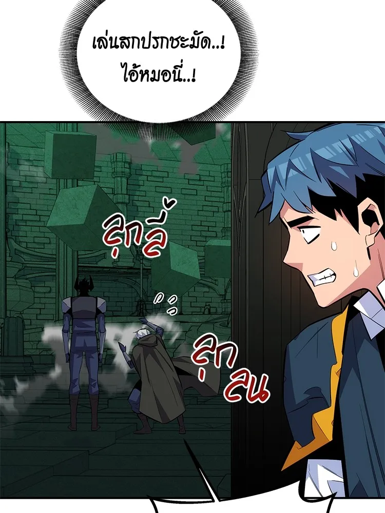 Auto Hunting With My Clones ตอนที่ 87 หน้า 49