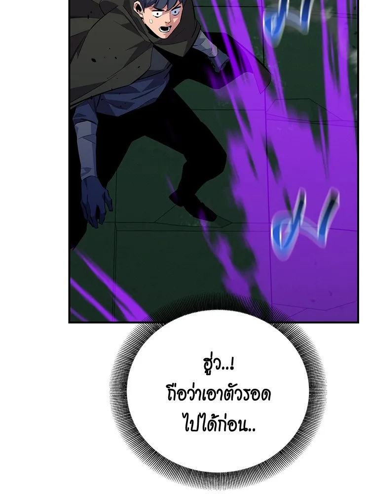Auto Hunting With My Clones ตอนที่ 87 หน้า 56