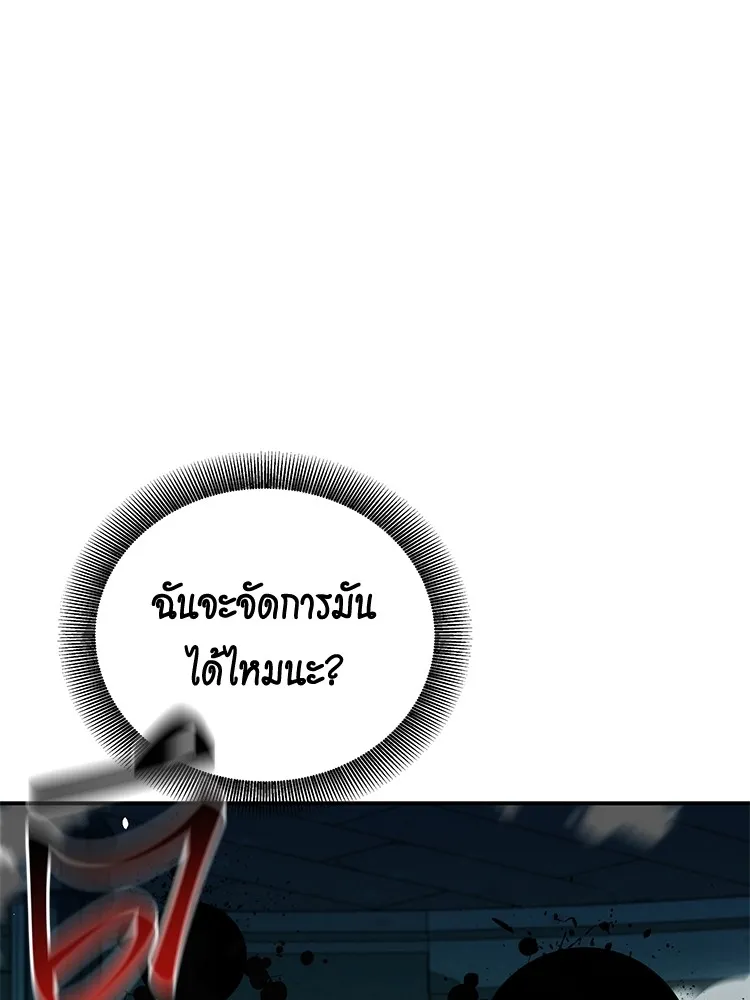 Auto Hunting With My Clones ตอนที่ 87 หน้า 57