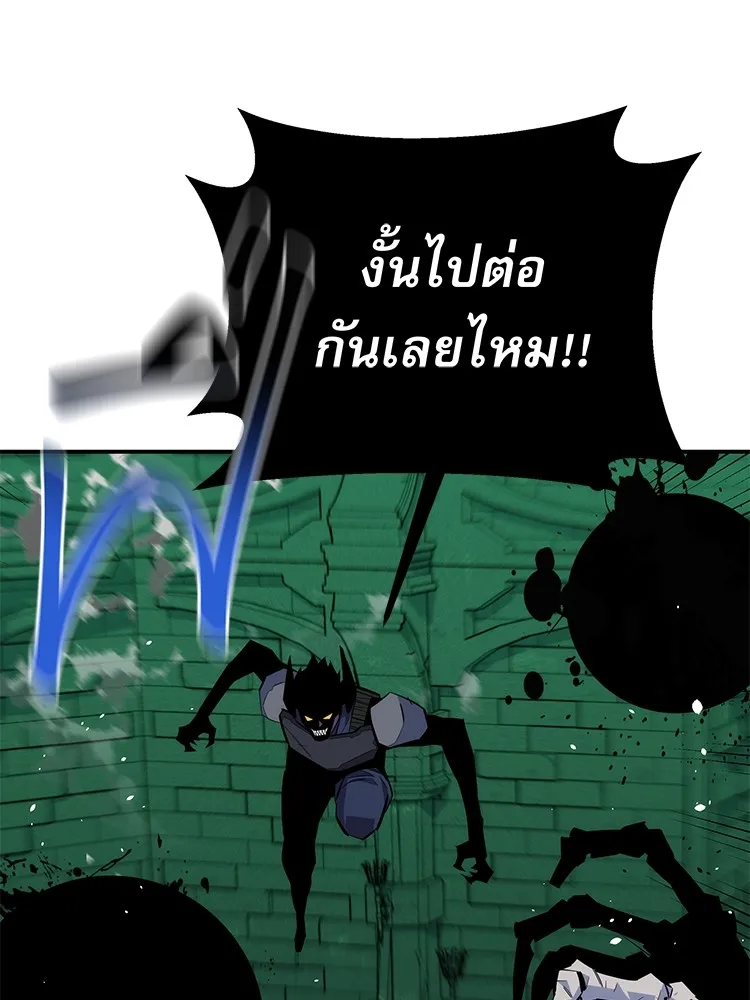 Auto Hunting With My Clones ตอนที่ 87 หน้า 79