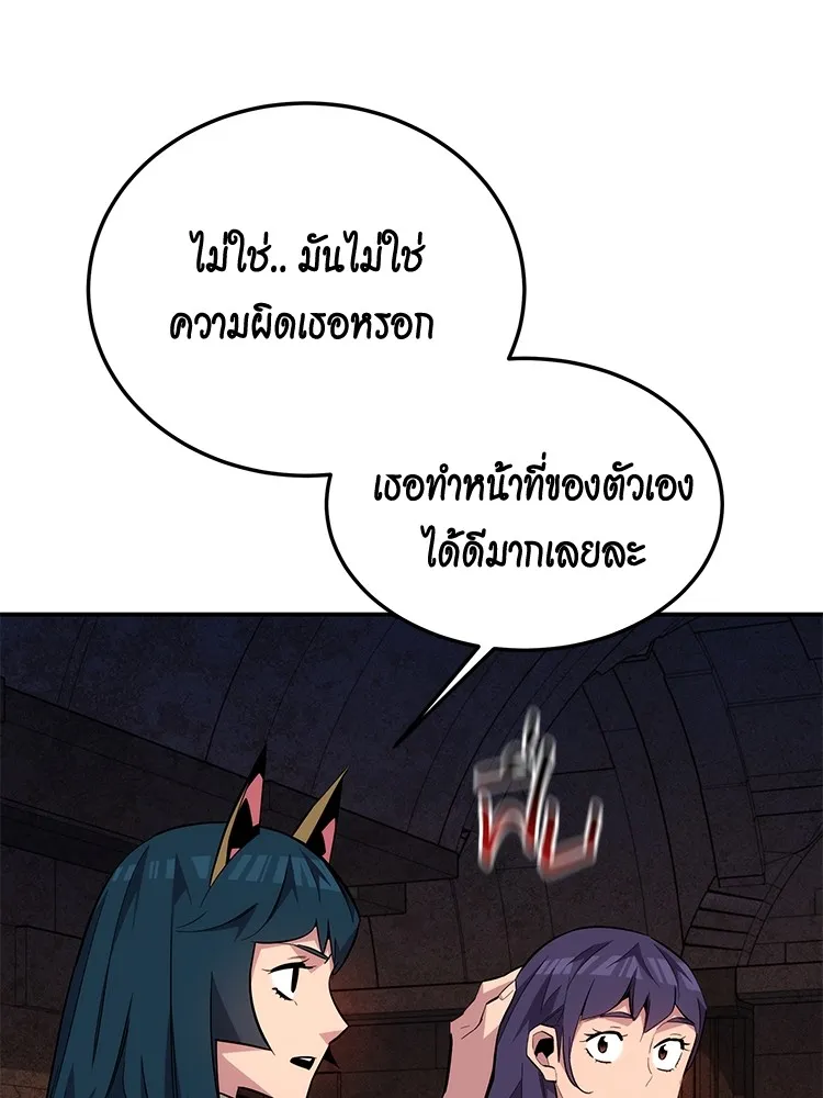 Auto Hunting With My Clones ตอนที่ 87 หน้า 86