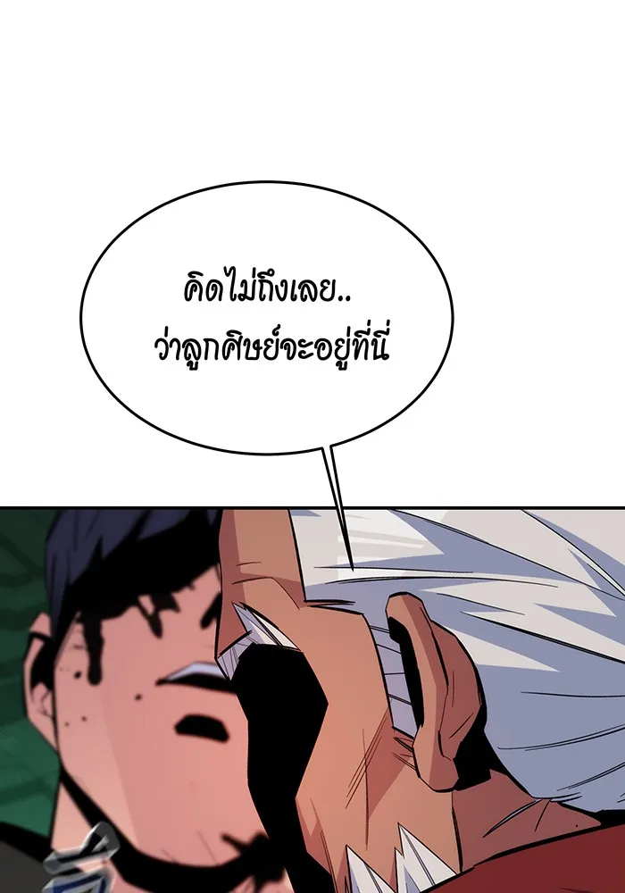 Auto Hunting With My Clones ตอนที่ 89 หน้า 1