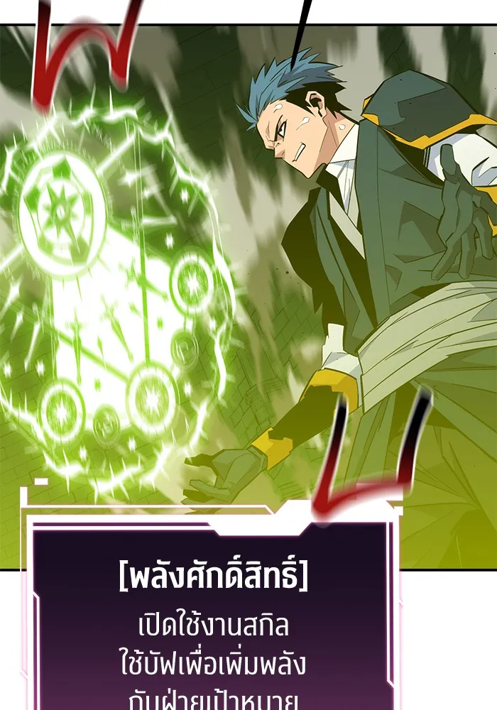 Auto Hunting With My Clones ตอนที่ 89 หน้า 125