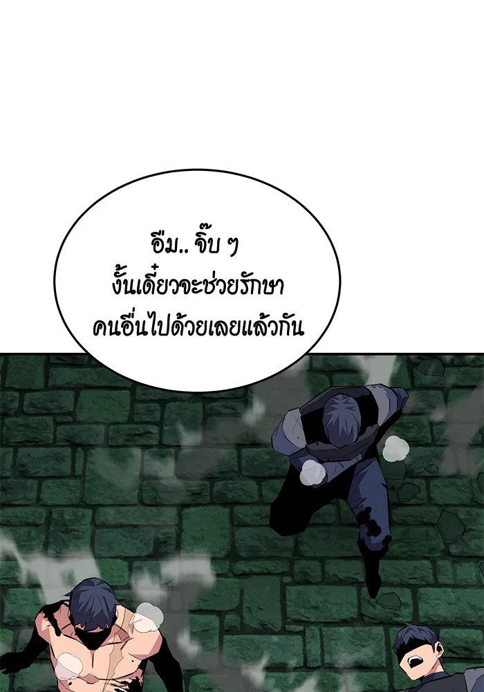 Auto Hunting With My Clones ตอนที่ 89 หน้า 13