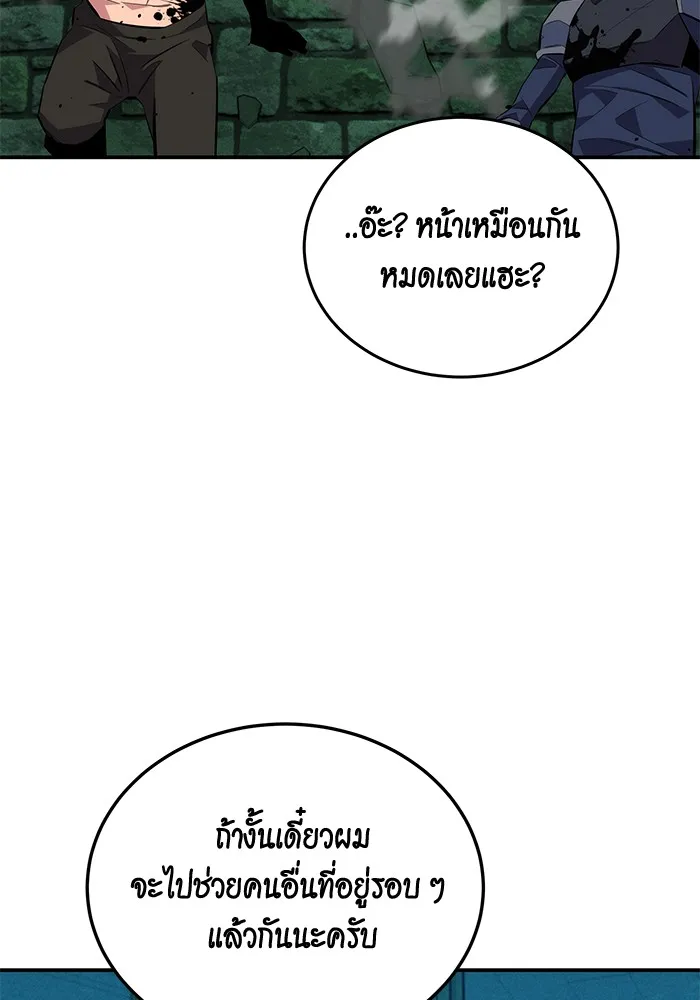 Auto Hunting With My Clones ตอนที่ 89 หน้า 14