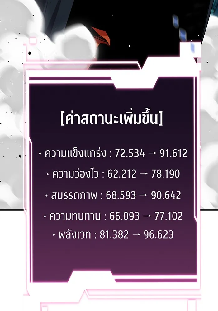 Auto Hunting With My Clones ตอนที่ 89 หน้า 163