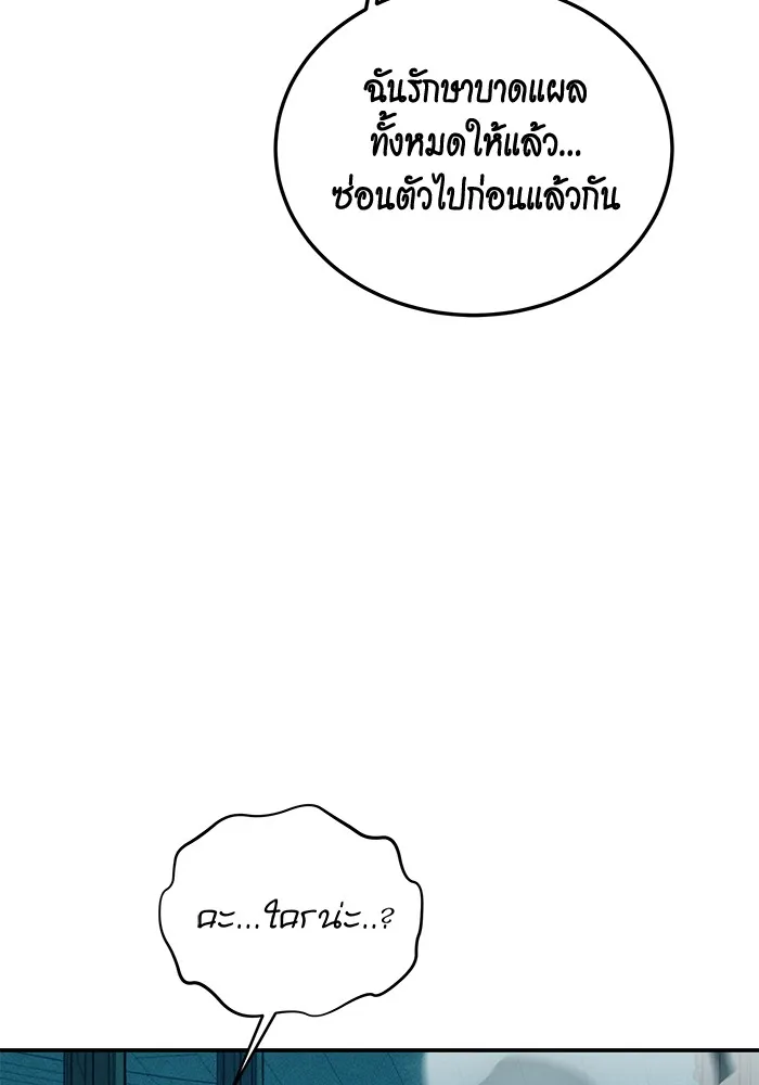 Auto Hunting With My Clones ตอนที่ 89 หน้า 28