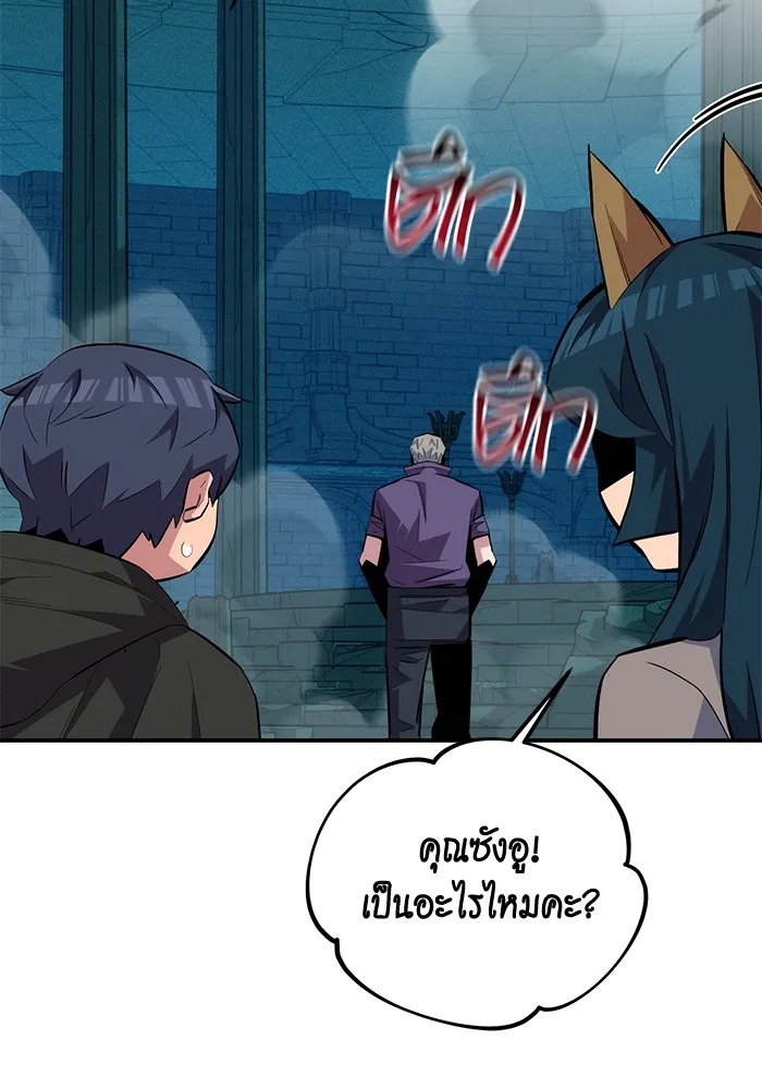 Auto Hunting With My Clones ตอนที่ 89 หน้า 29
