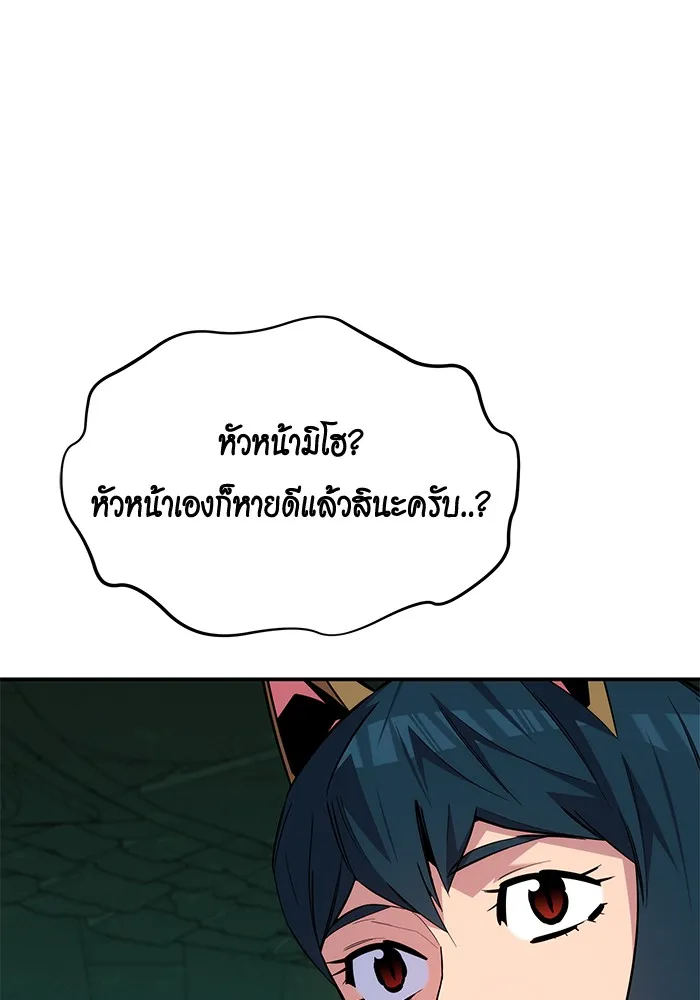 Auto Hunting With My Clones ตอนที่ 89 หน้า 30