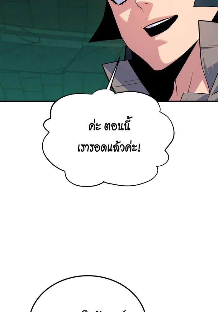 Auto Hunting With My Clones ตอนที่ 89 หน้า 31