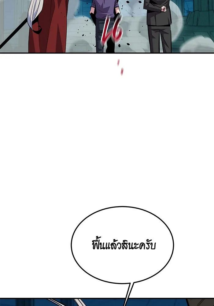 Auto Hunting With My Clones ตอนที่ 89 หน้า 33