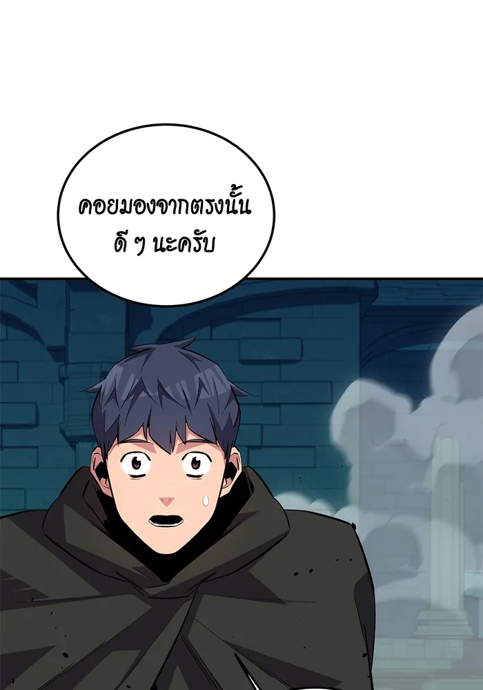 Auto Hunting With My Clones ตอนที่ 89 หน้า 35