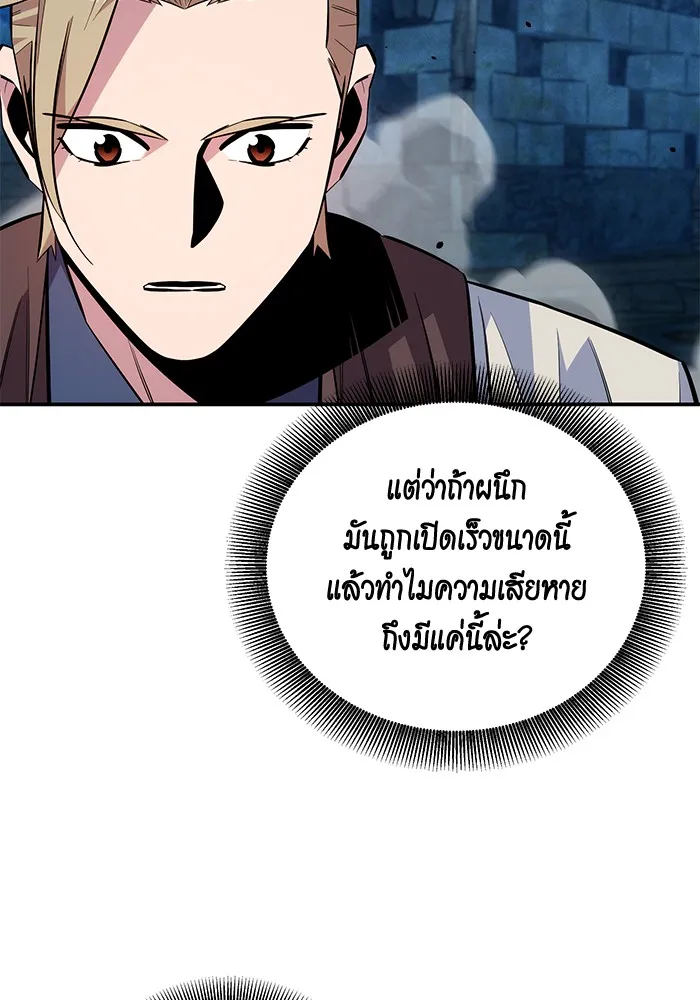 Auto Hunting With My Clones ตอนที่ 89 หน้า 49