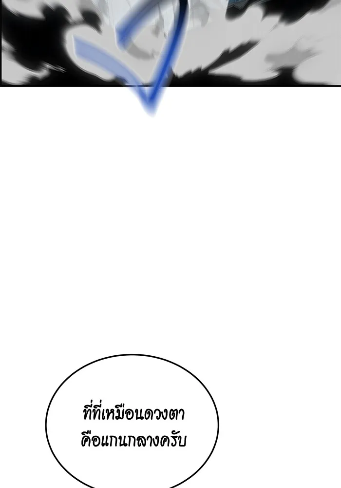 Auto Hunting With My Clones ตอนที่ 89 หน้า 86
