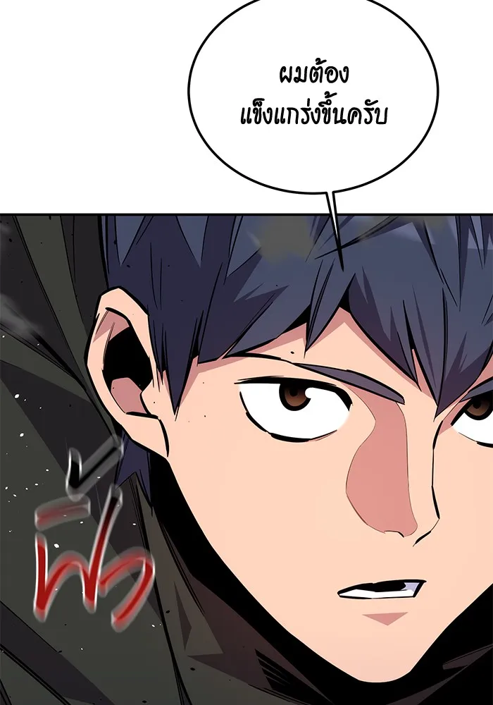 Auto Hunting With My Clones ตอนที่ 89 หน้า 94