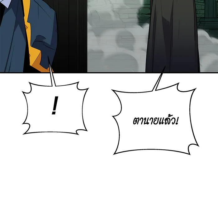 Auto Hunting With My Clones ตอนที่ 89 หน้า 98