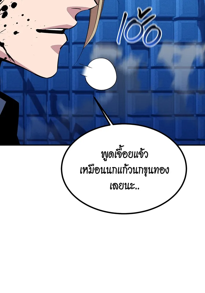 Auto Hunting With My Clones ตอนที่ 92 หน้า 11