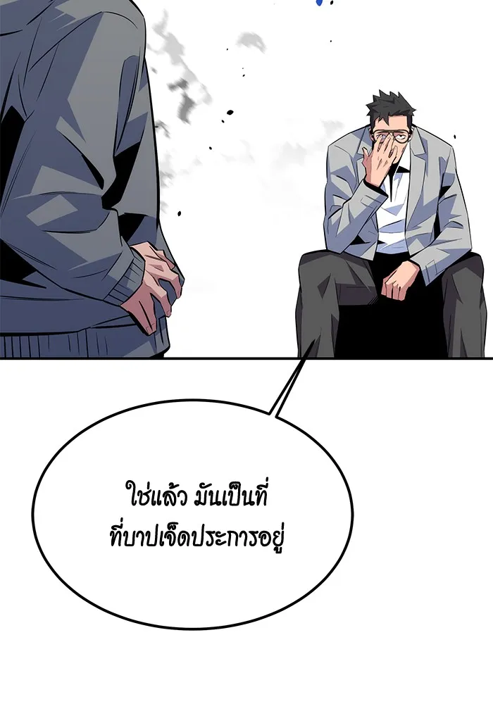 Auto Hunting With My Clones ตอนที่ 92 หน้า 117