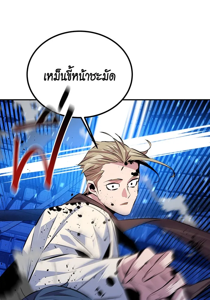 Auto Hunting With My Clones ตอนที่ 92 หน้า 12
