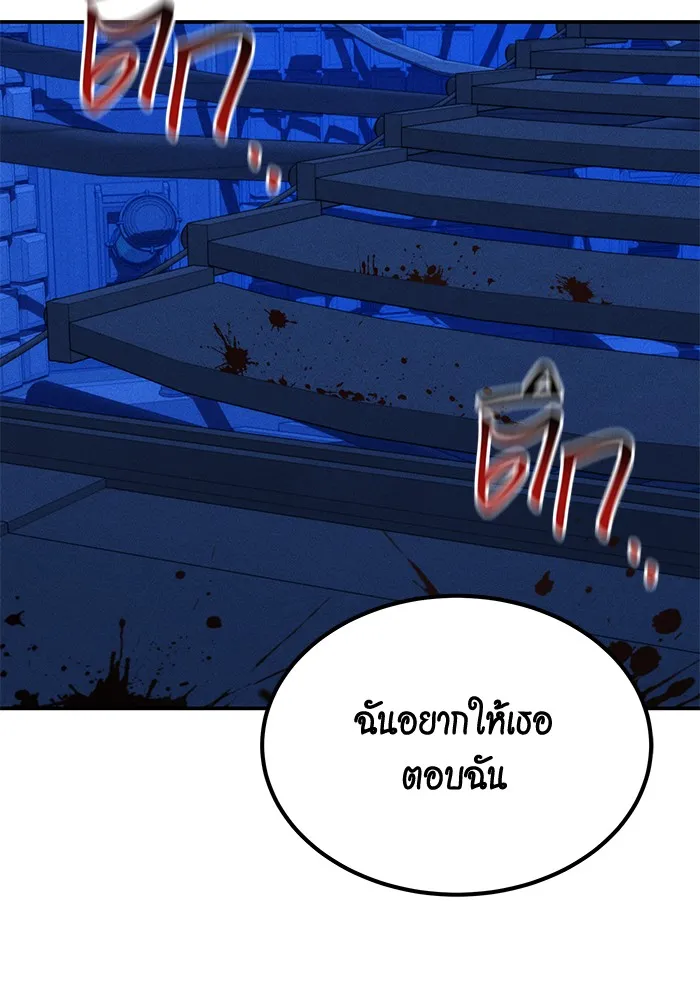 Auto Hunting With My Clones ตอนที่ 92 หน้า 139