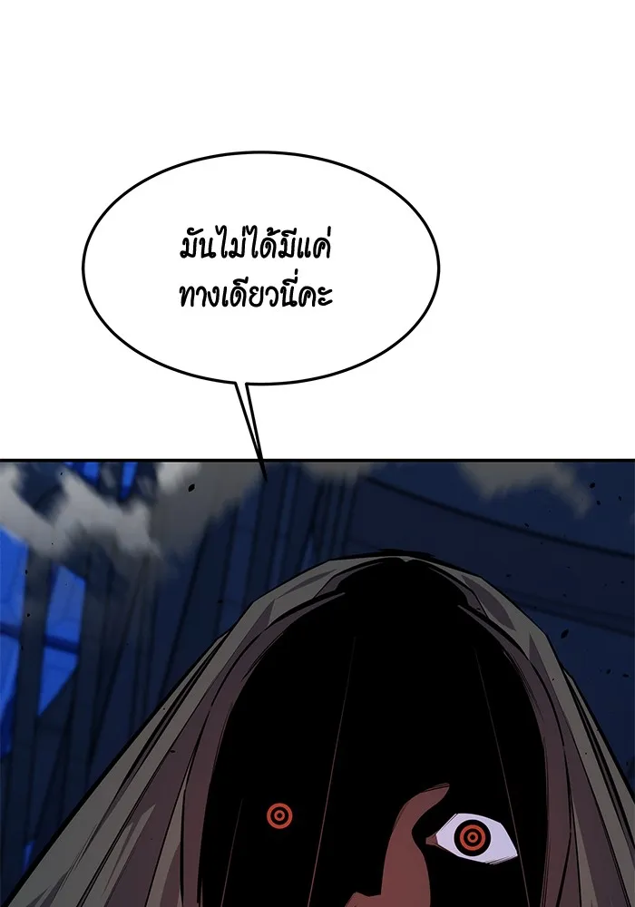 Auto Hunting With My Clones ตอนที่ 92 หน้า 140