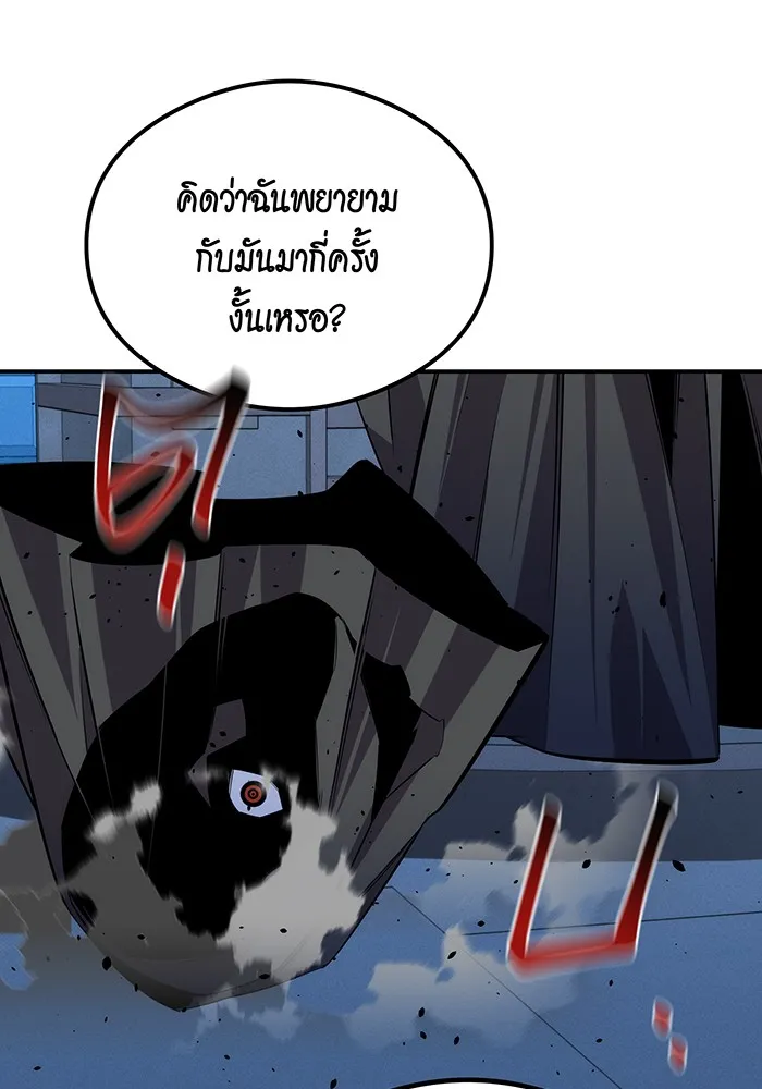 Auto Hunting With My Clones ตอนที่ 92 หน้า 149