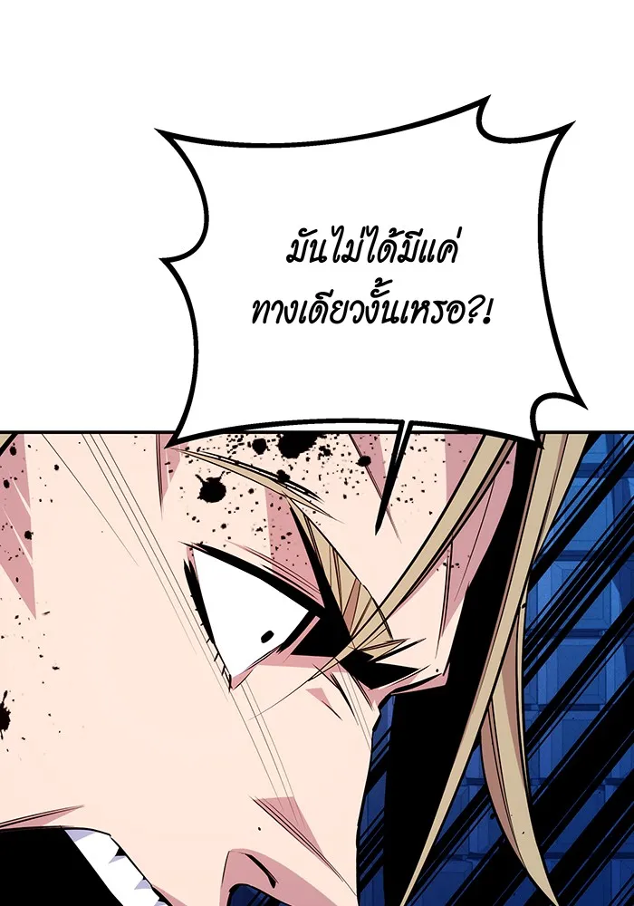 Auto Hunting With My Clones ตอนที่ 92 หน้า 152