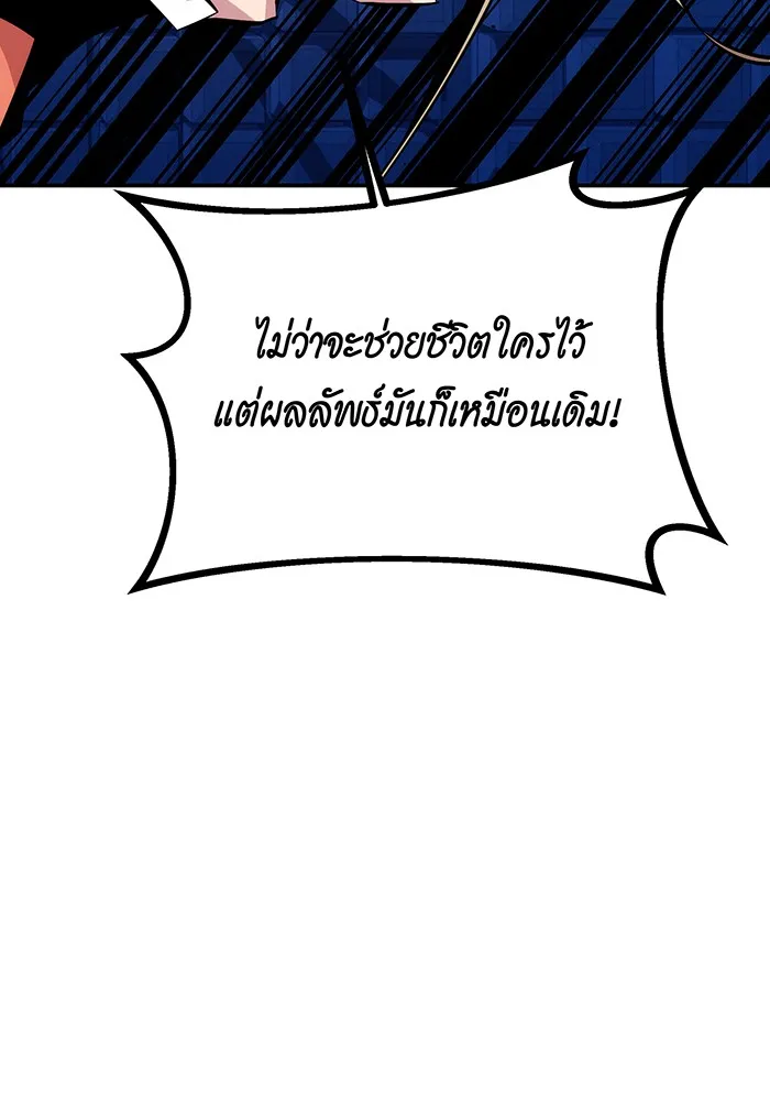 Auto Hunting With My Clones ตอนที่ 92 หน้า 153