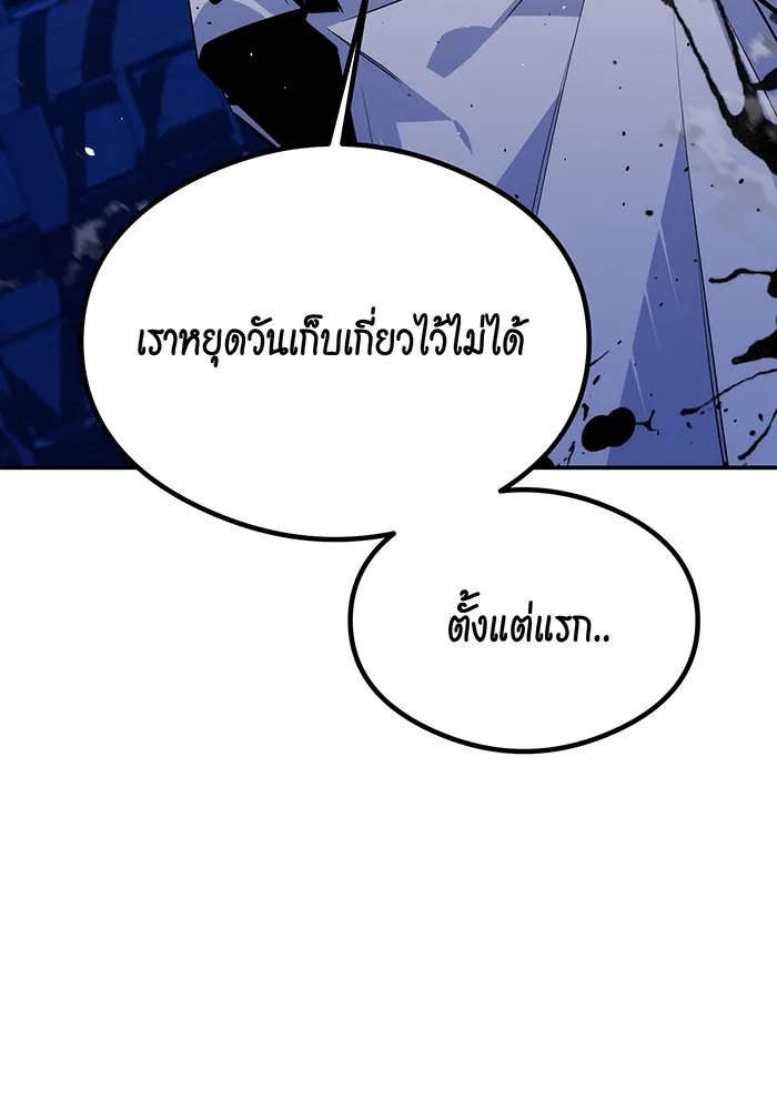 Auto Hunting With My Clones ตอนที่ 92 หน้า 158