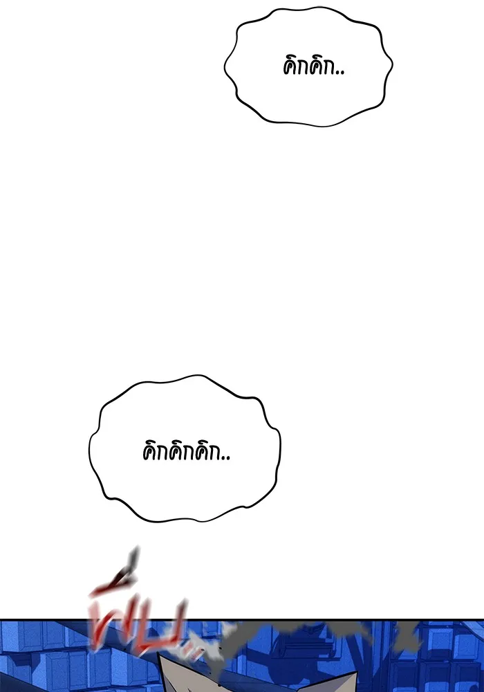 Auto Hunting With My Clones ตอนที่ 92 หน้า 39