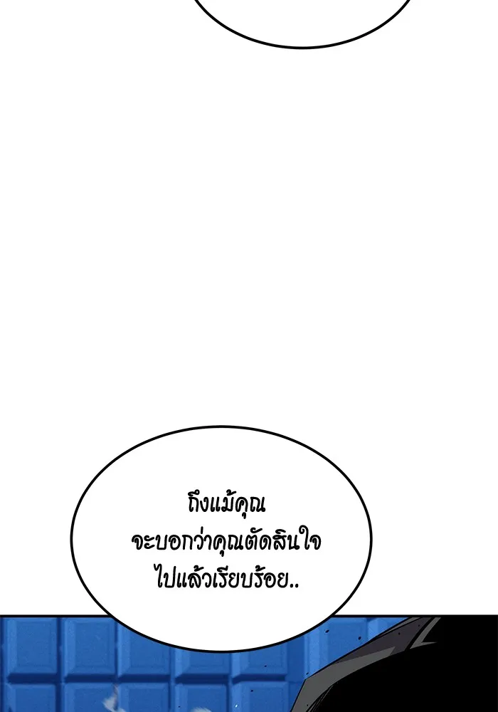 Auto Hunting With My Clones ตอนที่ 92 หน้า 43