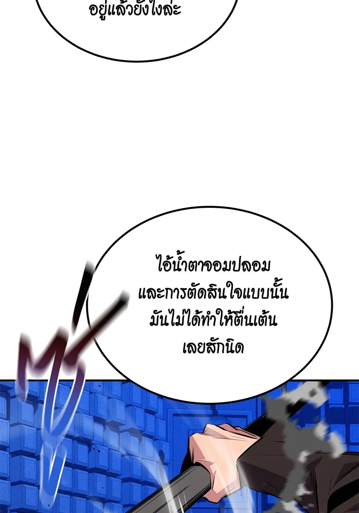 Auto Hunting With My Clones ตอนที่ 92 หน้า 47