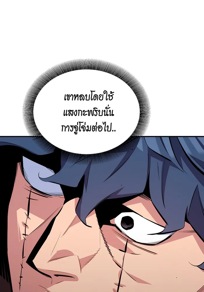 Auto Hunting With My Clones ตอนที่ 92 หน้า 55