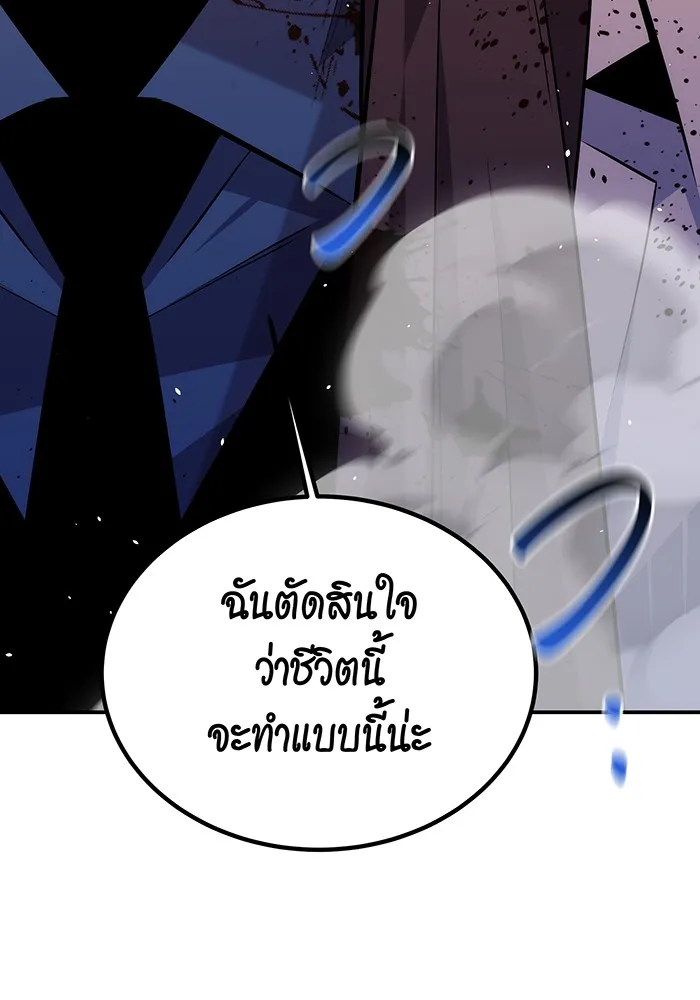 Auto Hunting With My Clones ตอนที่ 92 หน้า 7