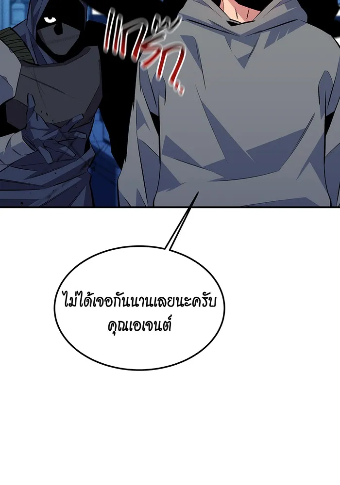 Auto Hunting With My Clones ตอนที่ 92 หน้า 79