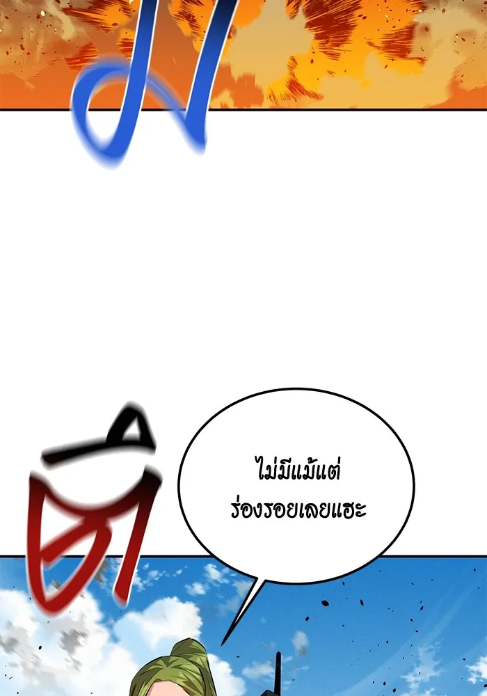 Auto Hunting With My Clones ตอนที่ 95 หน้า 107