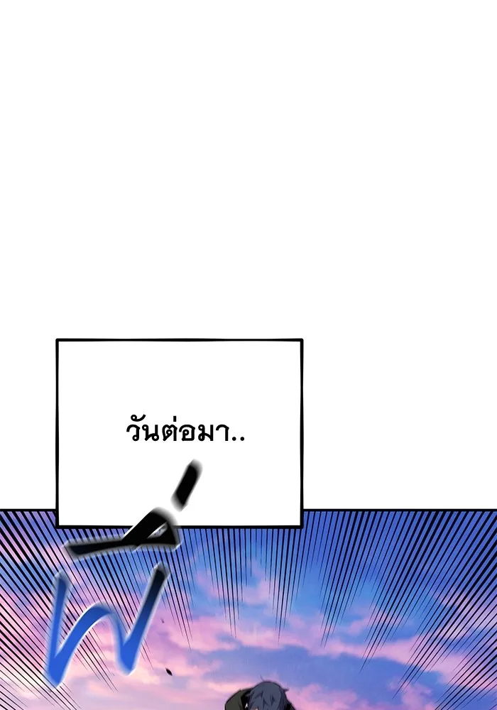 Auto Hunting With My Clones ตอนที่ 95 หน้า 113
