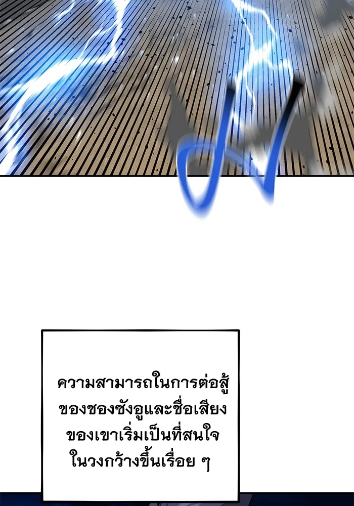 Auto Hunting With My Clones ตอนที่ 95 หน้า 122