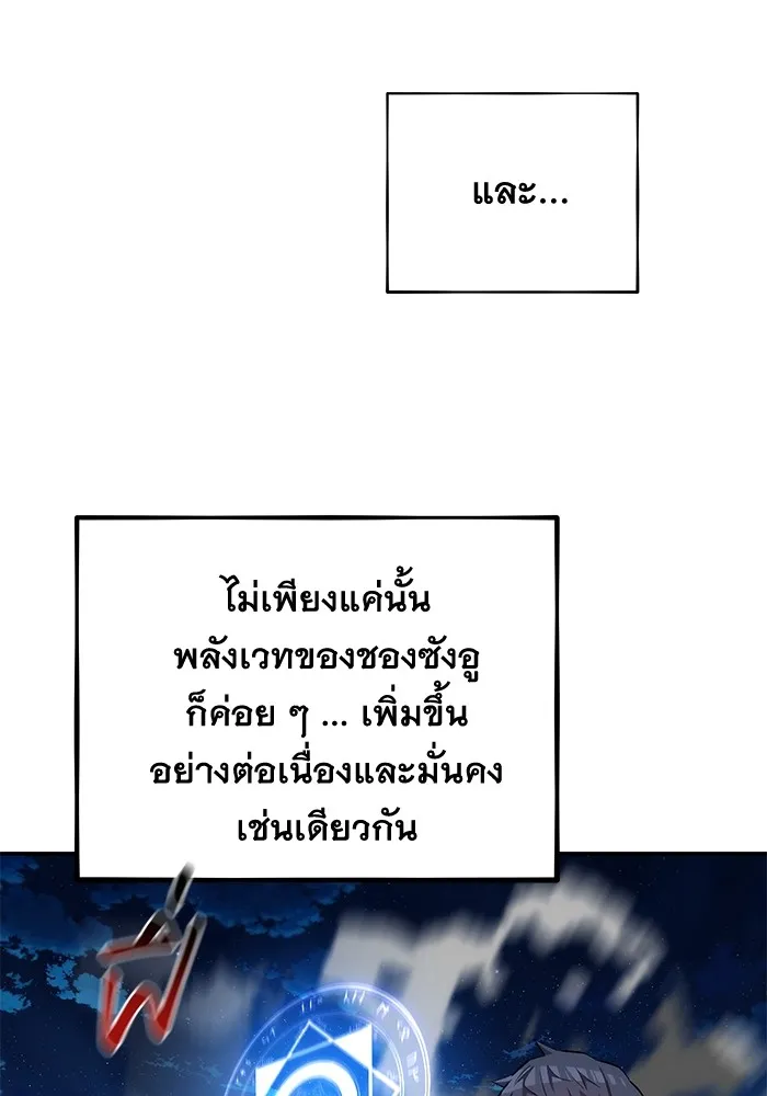 Auto Hunting With My Clones ตอนที่ 95 หน้า 126